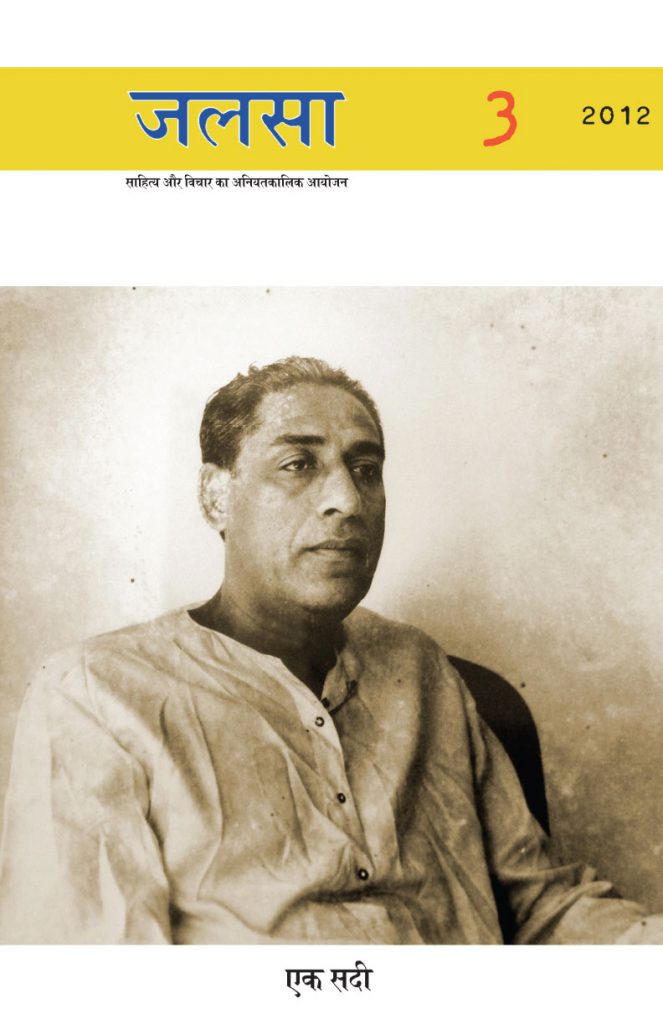 Jalsa 3: A century
